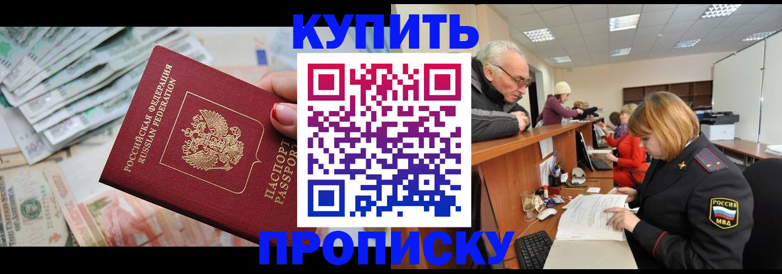 временная регистрация законно в Урус-Мартане