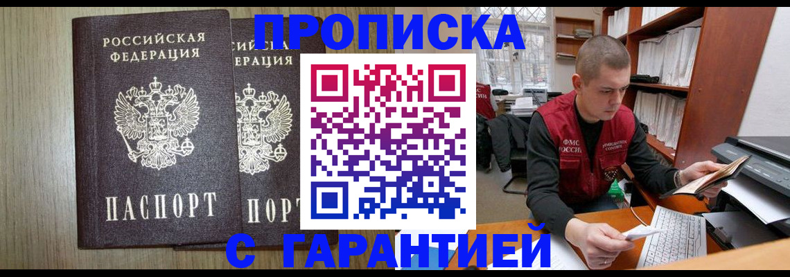 временная регистрация для школы в Урус-Мартане