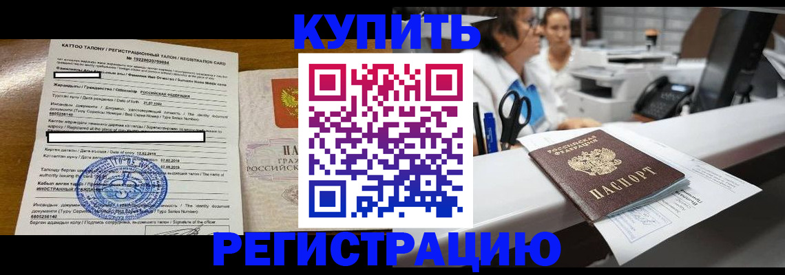 временная регистрация надежно в Урус-Мартане