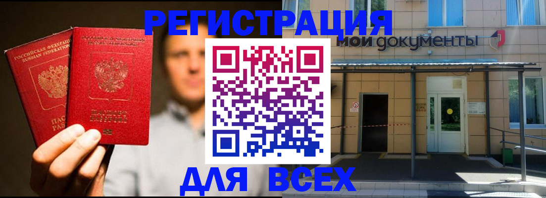 регистрация для школы в Урус-Мартане
