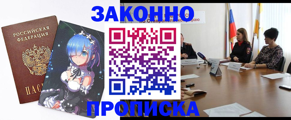 временная регистрация купить в Урус-Мартане