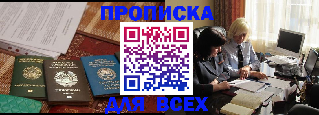 временная регистрация собственник в Урус-Мартане